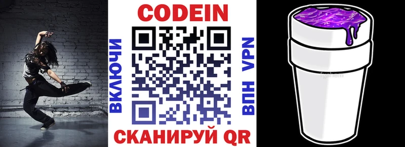 где можно купить наркотик  МЕГА зеркало  Кодеин напиток Lean (лин)  Ува 