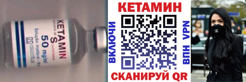 Кетамин ketamine  закладки  Ува 